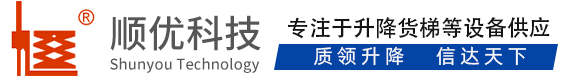 新兴顺优升降科技有限公司