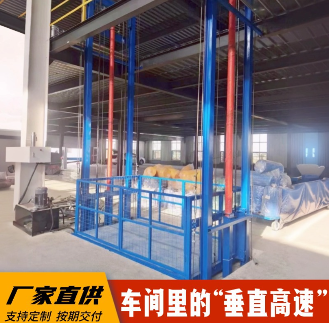 新兴4吨二层升降货梯安装