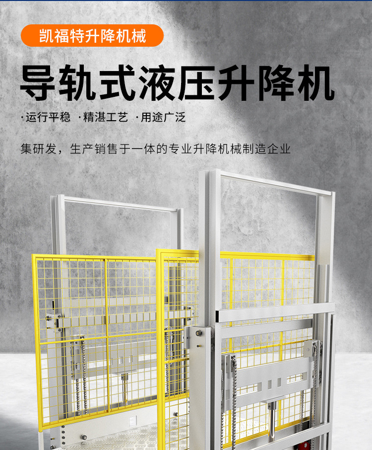 新兴液压货梯厂家一站式服务内容