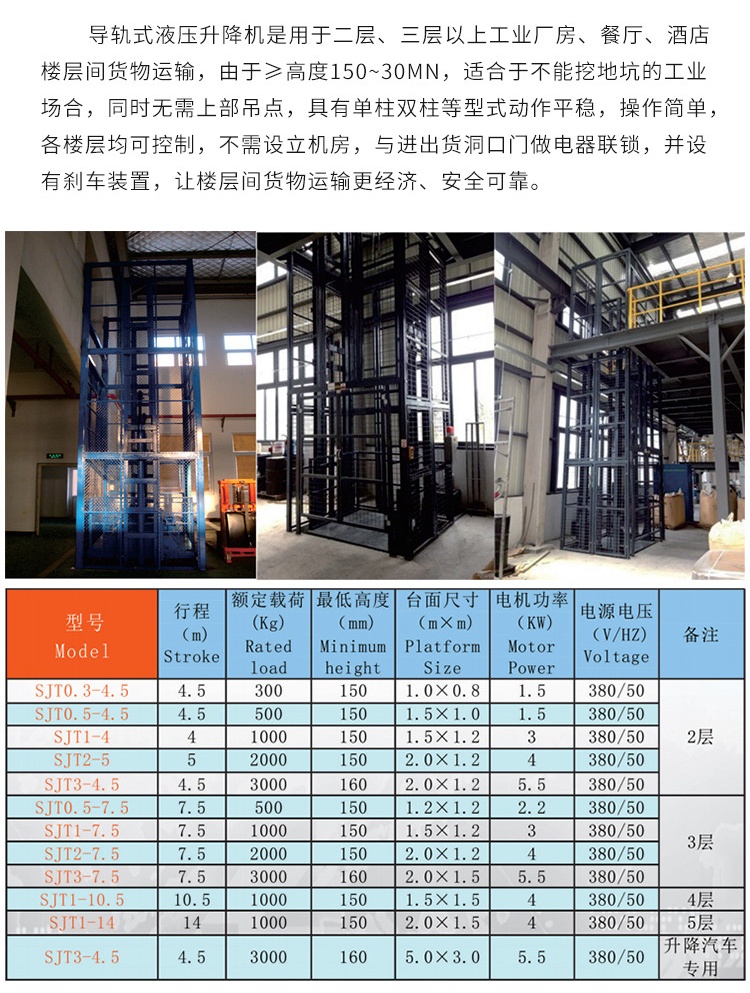 新兴升降机厂家如何选购